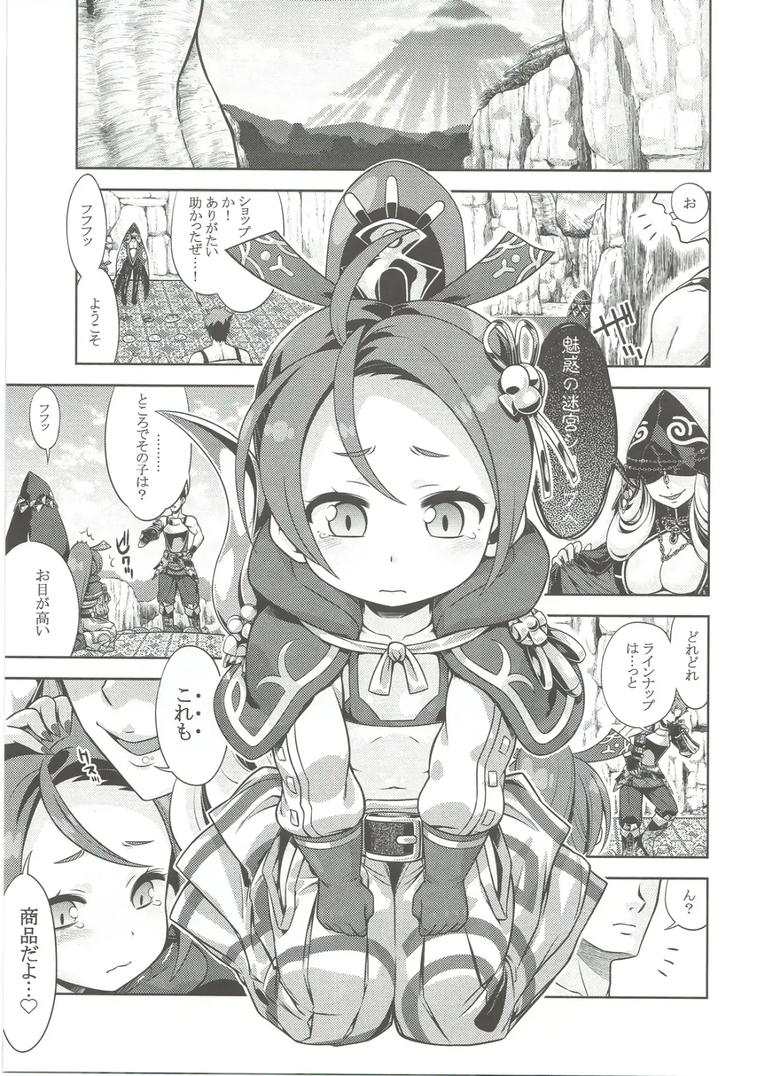 [Minami Star] Sekaiju to Fushigi no Anone 2 Fhentai - Page 2