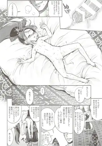 [Minami Star] Sekaiju to Fushigi no Anone 2 Fhentai - Page 31