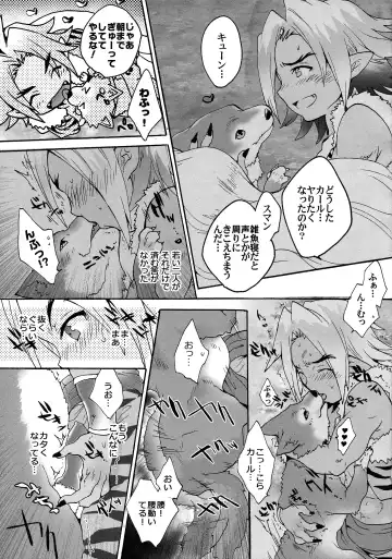 [Sugoi Kinniku] Ikiteita Karl (LV.99) ga Juujin Ou ni Shigokarete Oira no Iinazuke toshite Shiagatteita Hanashi Fhentai - Page 10