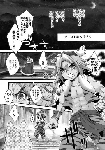 [Sugoi Kinniku] Ikiteita Karl (LV.99) ga Juujin Ou ni Shigokarete Oira no Iinazuke toshite Shiagatteita Hanashi Fhentai - Page 4