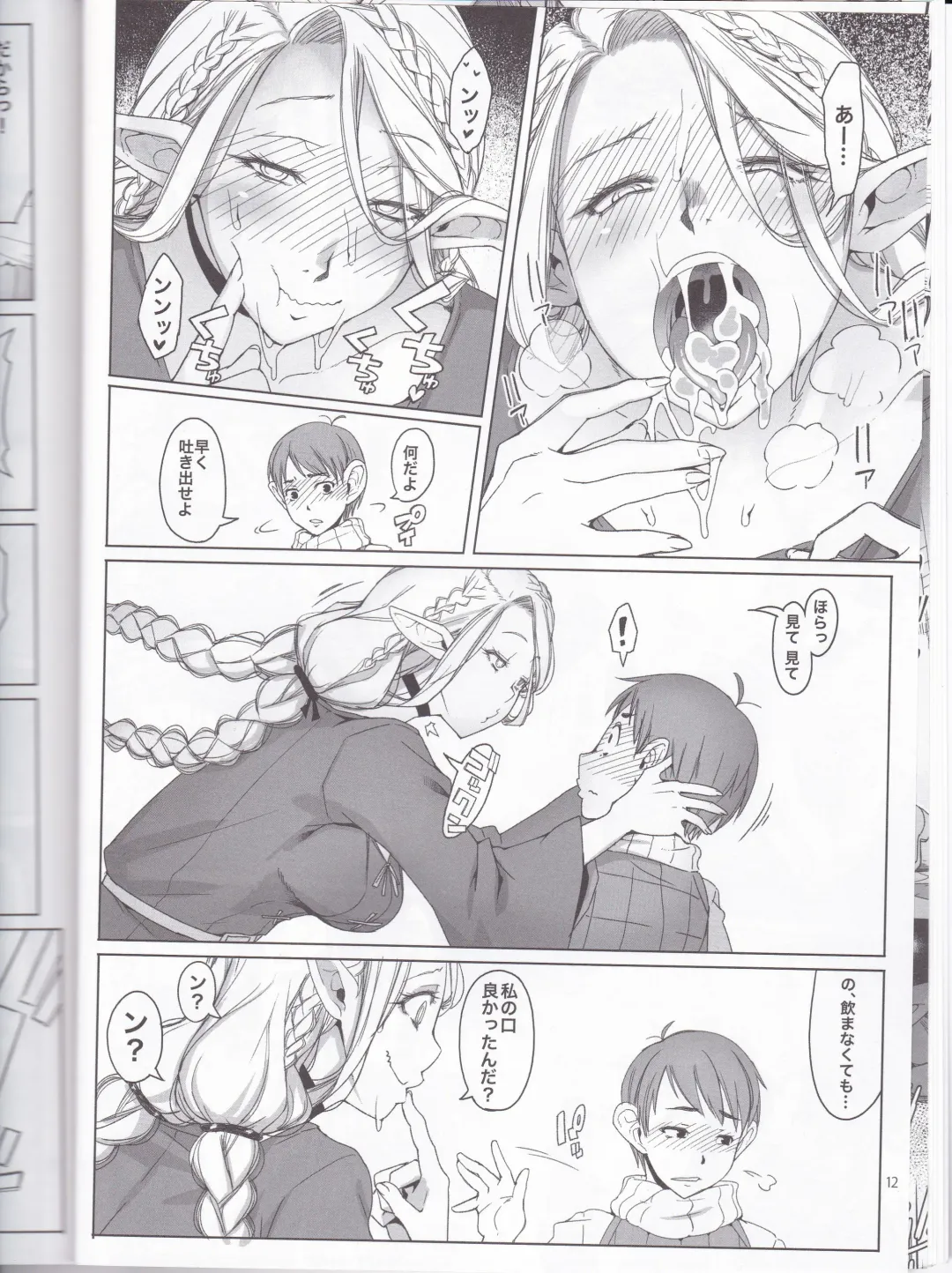 [Asaki Takayuki] Marchil Meshi Fhentai - Page 11