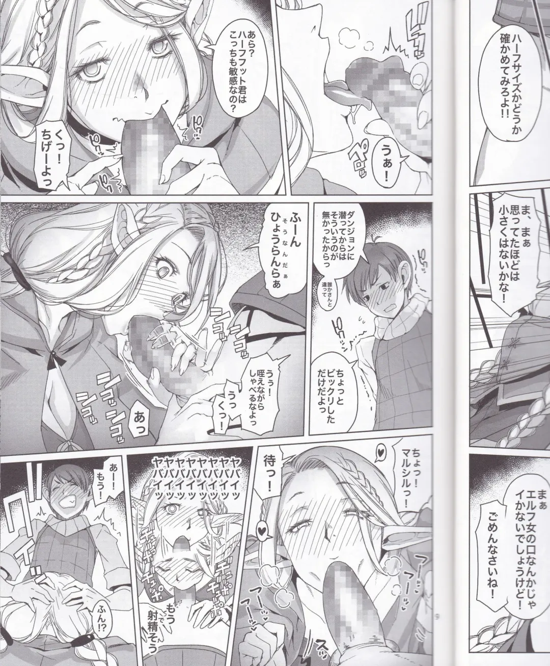 [Asaki Takayuki] Marchil Meshi Fhentai - Page 8