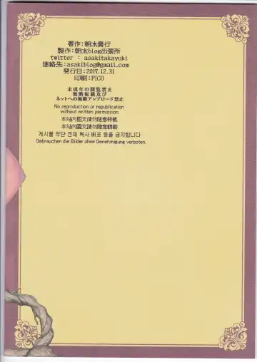 [Asaki Takayuki] Marchil Meshi Fhentai - Page 26