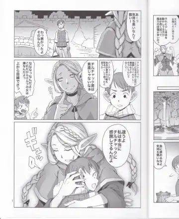 [Asaki Takayuki] Marchil Meshi Fhentai - Page 4