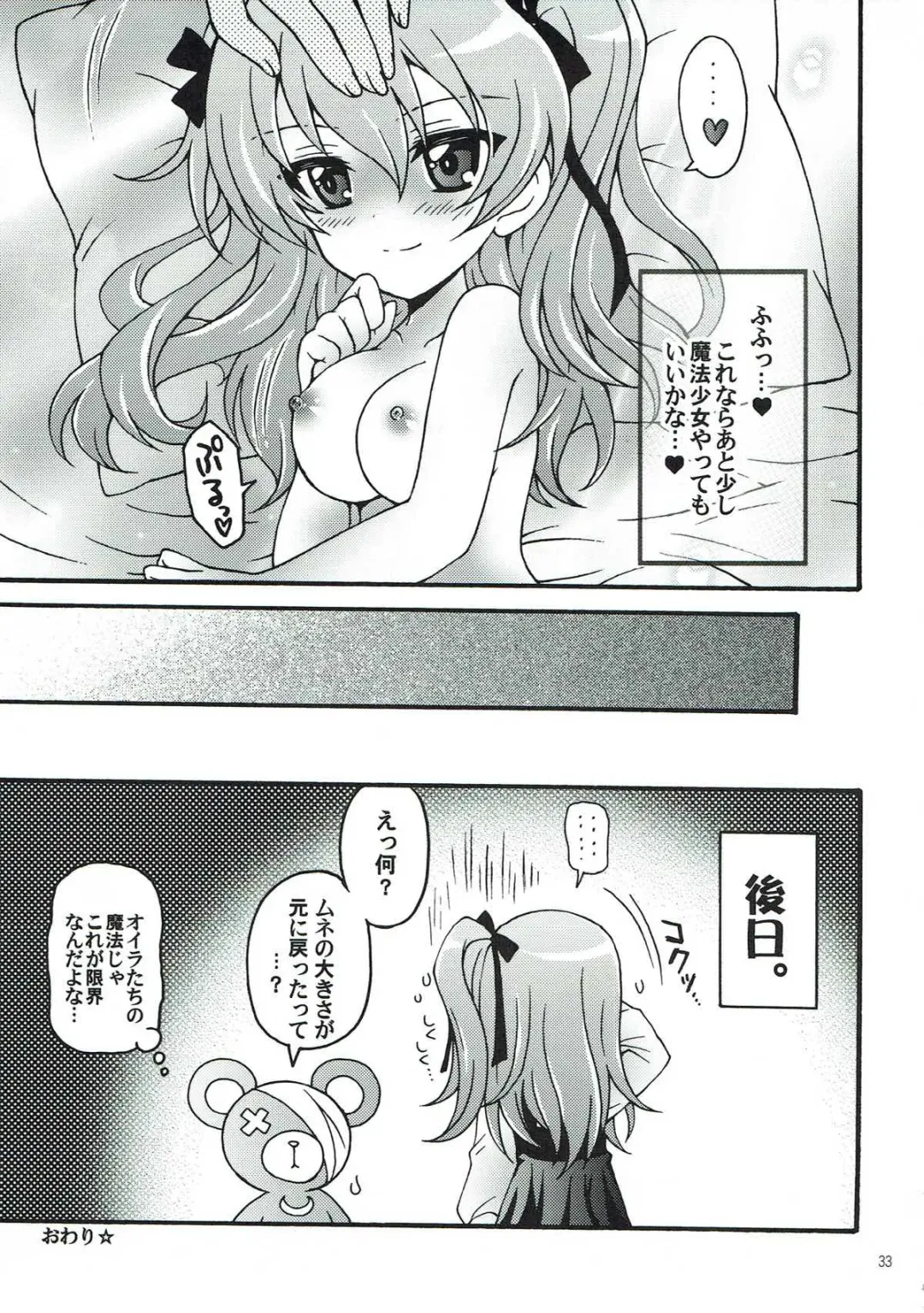 [Morii Fuzuki] Shinkon Arisu-chan 2 Fhentai.net - Page 31