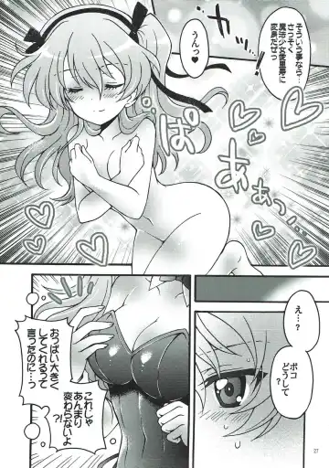 [Morii Fuzuki] Shinkon Arisu-chan 2 Fhentai.net - Page 25