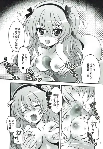 [Morii Fuzuki] Shinkon Arisu-chan 2 Fhentai.net - Page 27