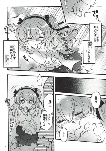 [Morii Fuzuki] Shinkon Arisu-chan 2 Fhentai.net - Page 6