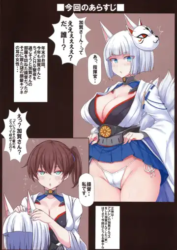 [Jema] Azur x Colle ~Fuka Fuka Body Roku~ Fhentai.net - Page 2