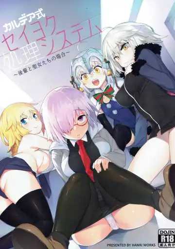 [Henrybird] Chaldea Shiki Seiyoku Shori System ~Kouhai to Seijo-tachi no Baai~ - Fhentai.net