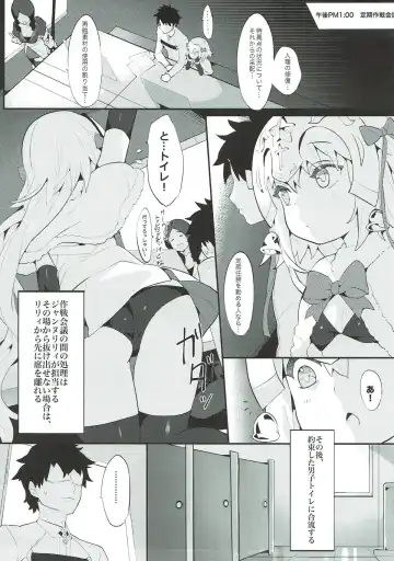 [Henrybird] Chaldea Shiki Seiyoku Shori System ~Kouhai to Seijo-tachi no Baai~ Fhentai.net - Page 12