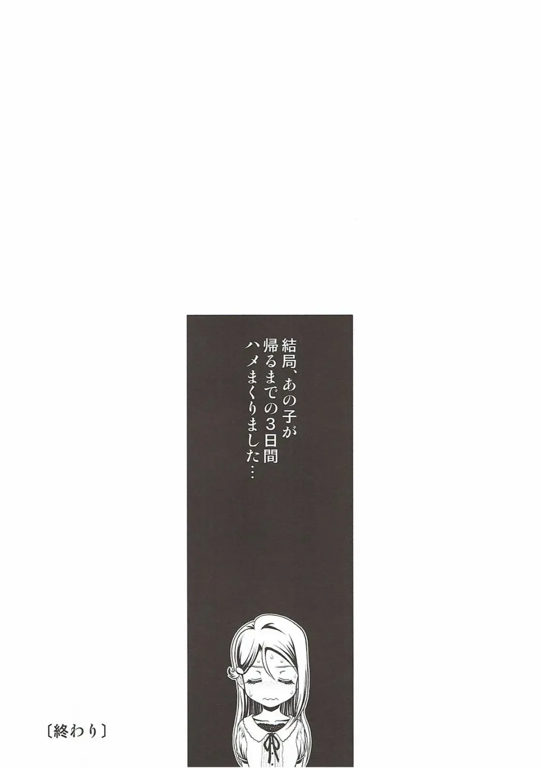 [Kijinaka Mahiro] Riko Onee-chan to Asobou Fhentai - Page 16