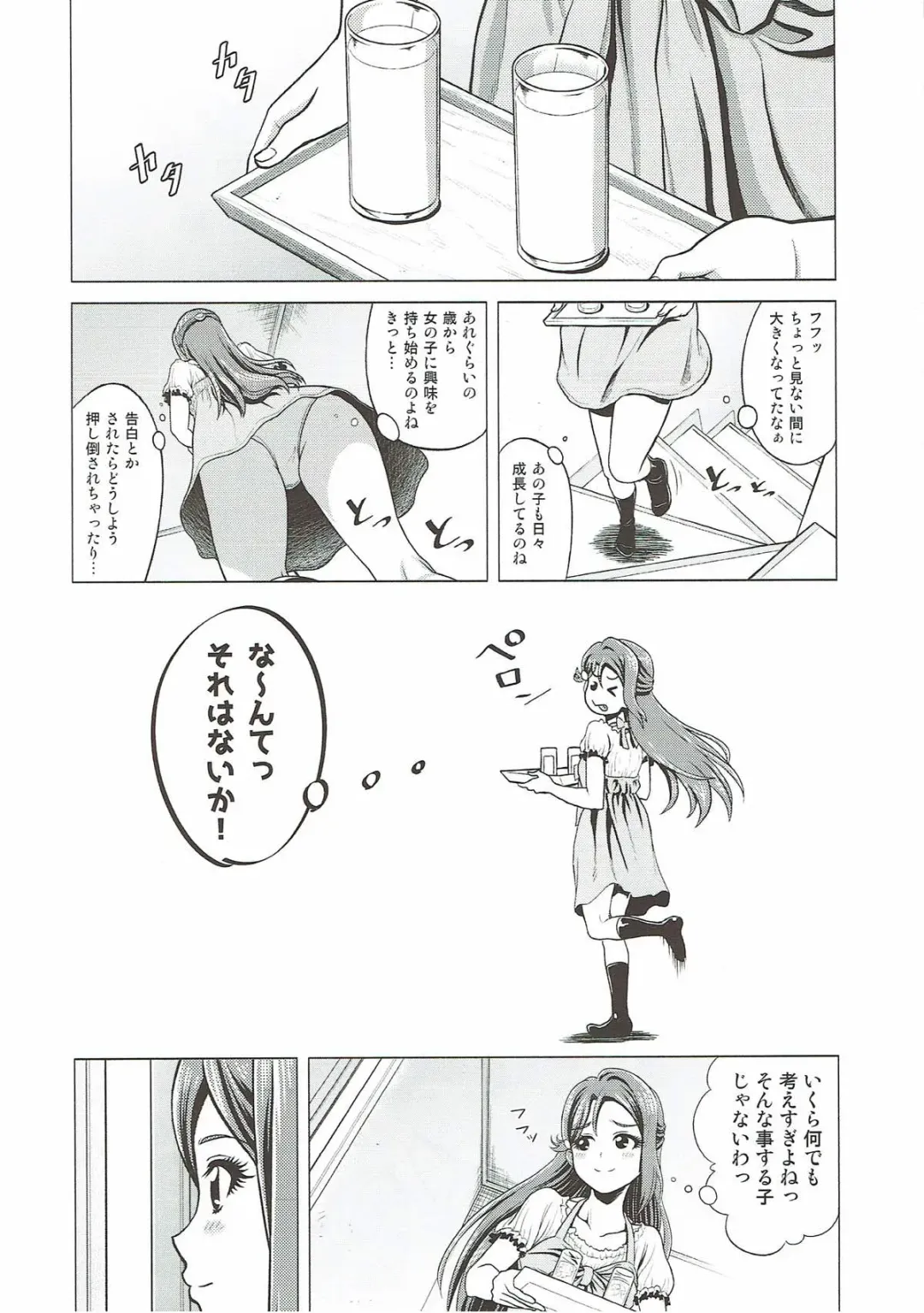 [Kijinaka Mahiro] Riko Onee-chan to Asobou Fhentai - Page 4