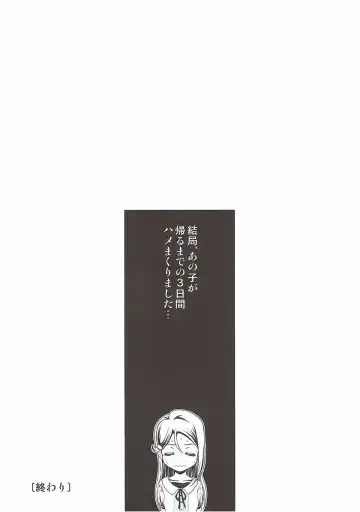 [Kijinaka Mahiro] Riko Onee-chan to Asobou Fhentai - Page 16