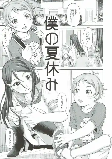 [Kijinaka Mahiro] Riko Onee-chan to Asobou Fhentai - Page 17