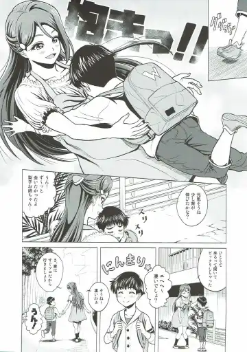 [Kijinaka Mahiro] Riko Onee-chan to Asobou Fhentai - Page 3