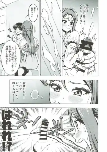 [Kijinaka Mahiro] Riko Onee-chan to Asobou Fhentai - Page 9
