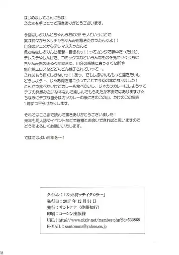 [Satou Tomoyuki] Zutto Matte Ita Kara… Fhentai - Page 17