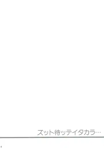 [Satou Tomoyuki] Zutto Matte Ita Kara… Fhentai - Page 3