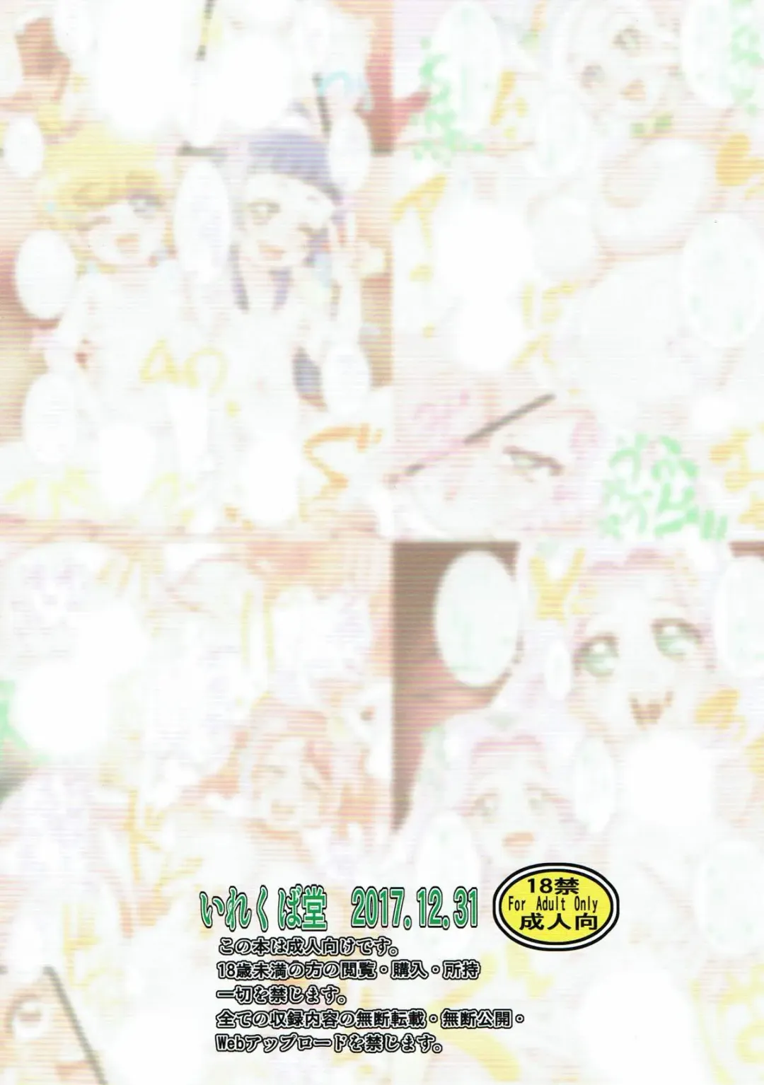 [Pon - Poni.] Irekubabon 9 Fhentai - Page 26