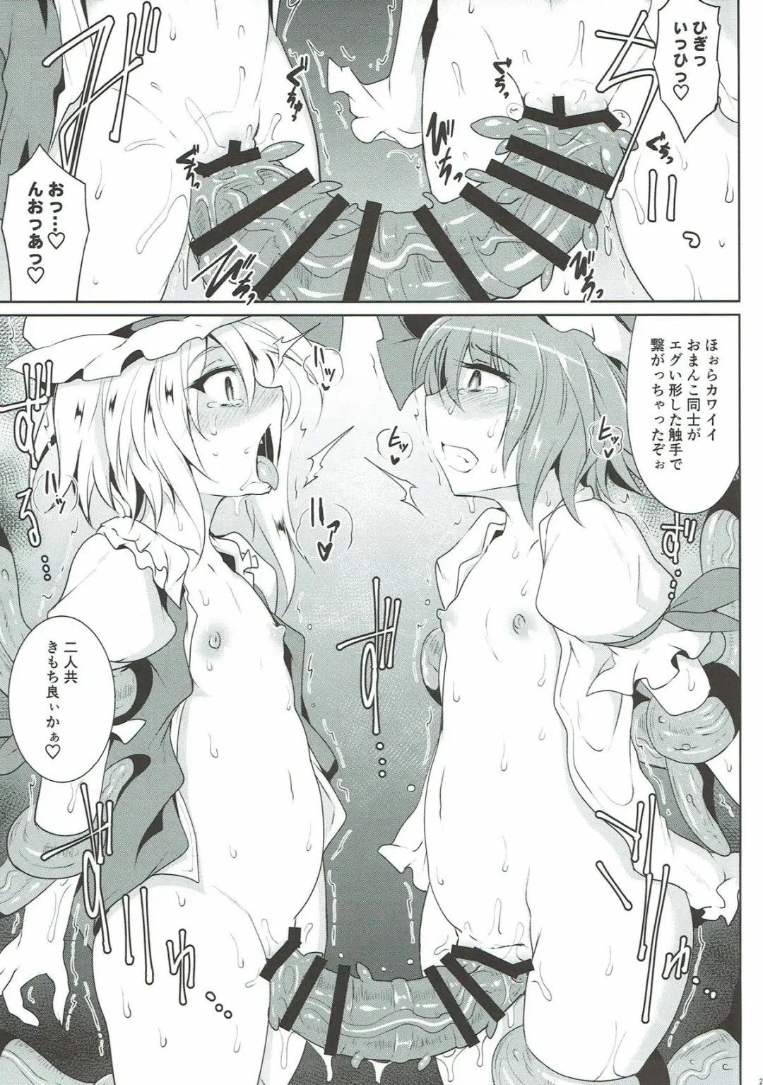 [Sanwaribiki] Gensou Enkou ~RandF~ II Fhentai.net - Page 20