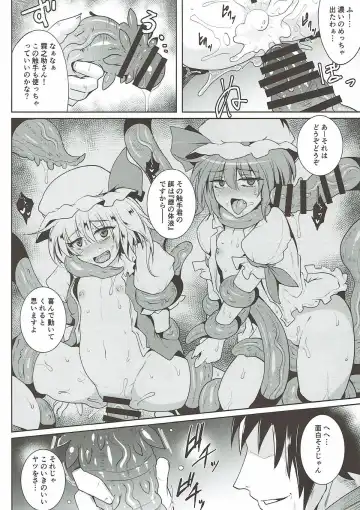 [Sanwaribiki] Gensou Enkou ~RandF~ II Fhentai.net - Page 19