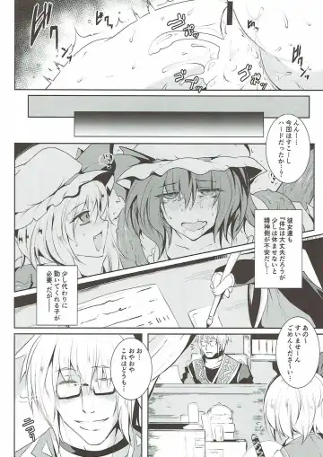 [Sanwaribiki] Gensou Enkou ~RandF~ II Fhentai.net - Page 23