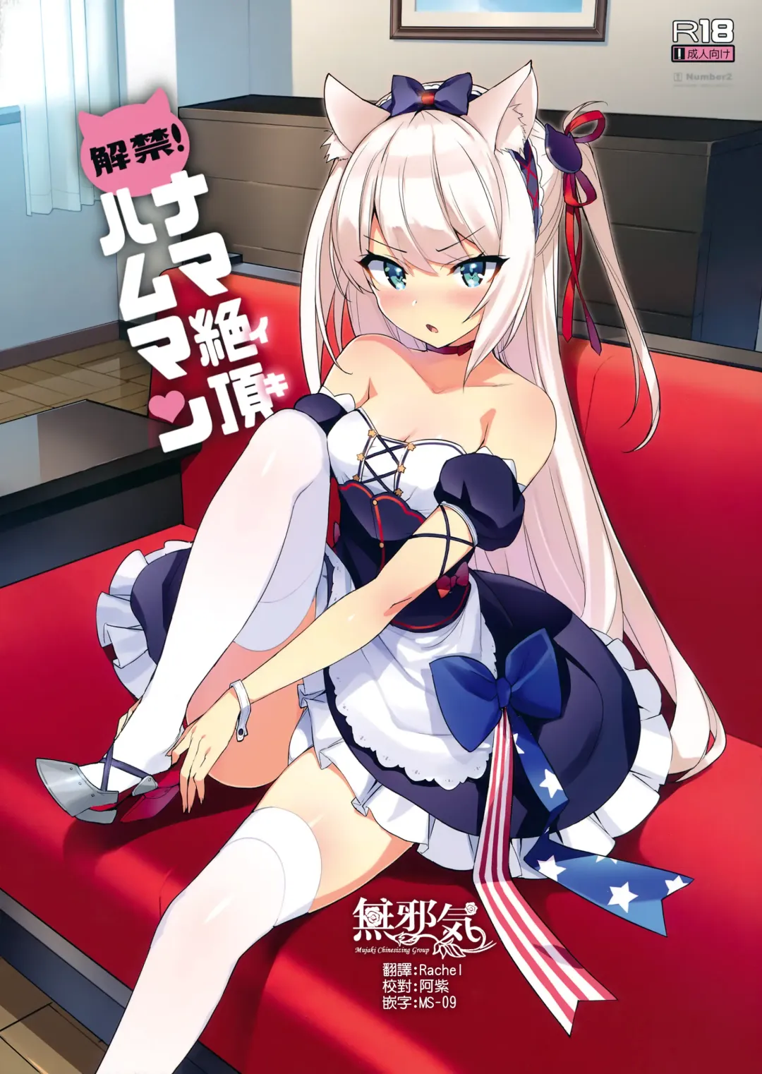 Read [Ohtomo Takuji] Kaikin! Namaiki Hammann - Fhentai.net