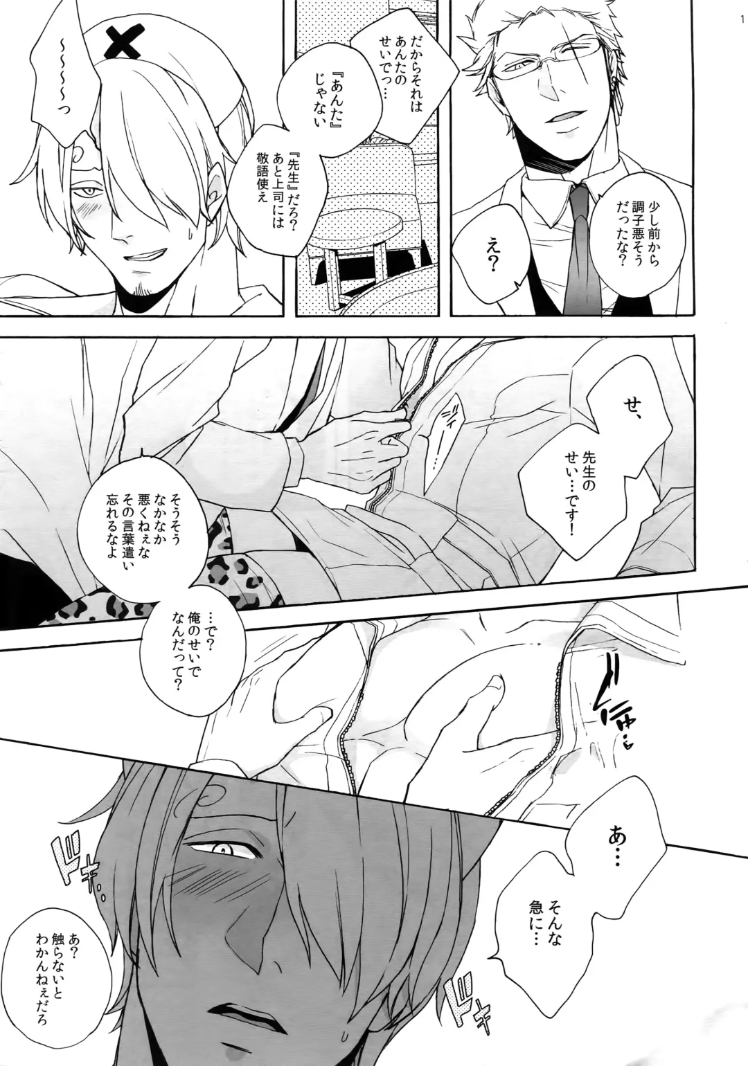 [Kunoichi] Outflank the Mirror Ball. Fhentai - Page 10