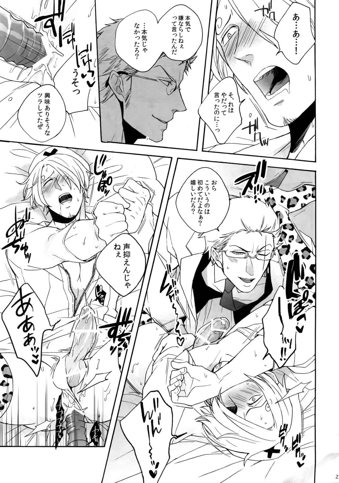 [Kunoichi] Outflank the Mirror Ball. Fhentai - Page 20