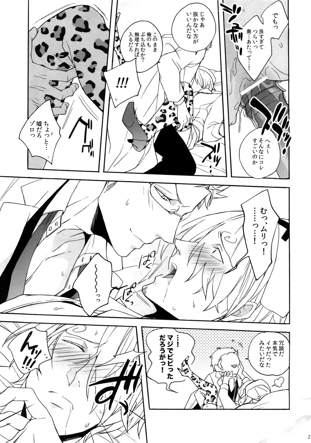 [Kunoichi] Outflank the Mirror Ball. Fhentai - Page 22