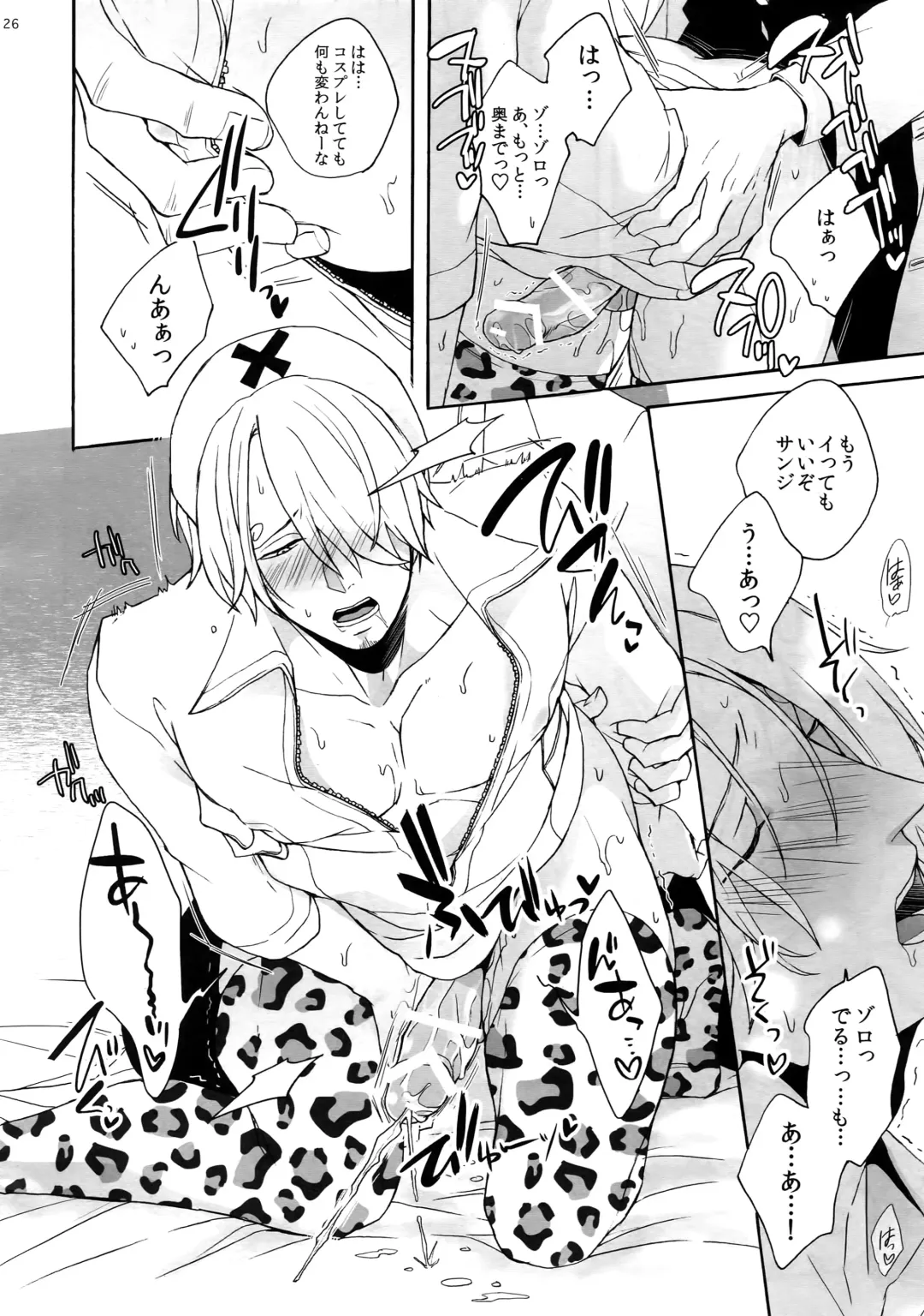 [Kunoichi] Outflank the Mirror Ball. Fhentai - Page 25