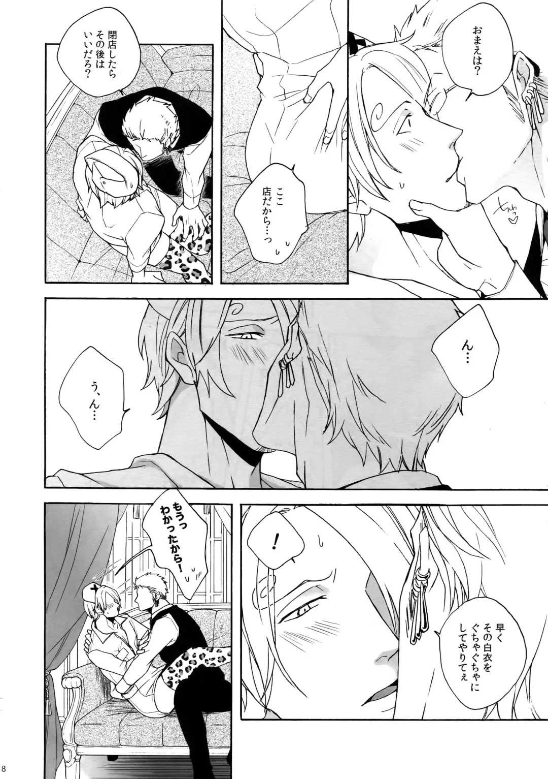 [Kunoichi] Outflank the Mirror Ball. Fhentai - Page 7