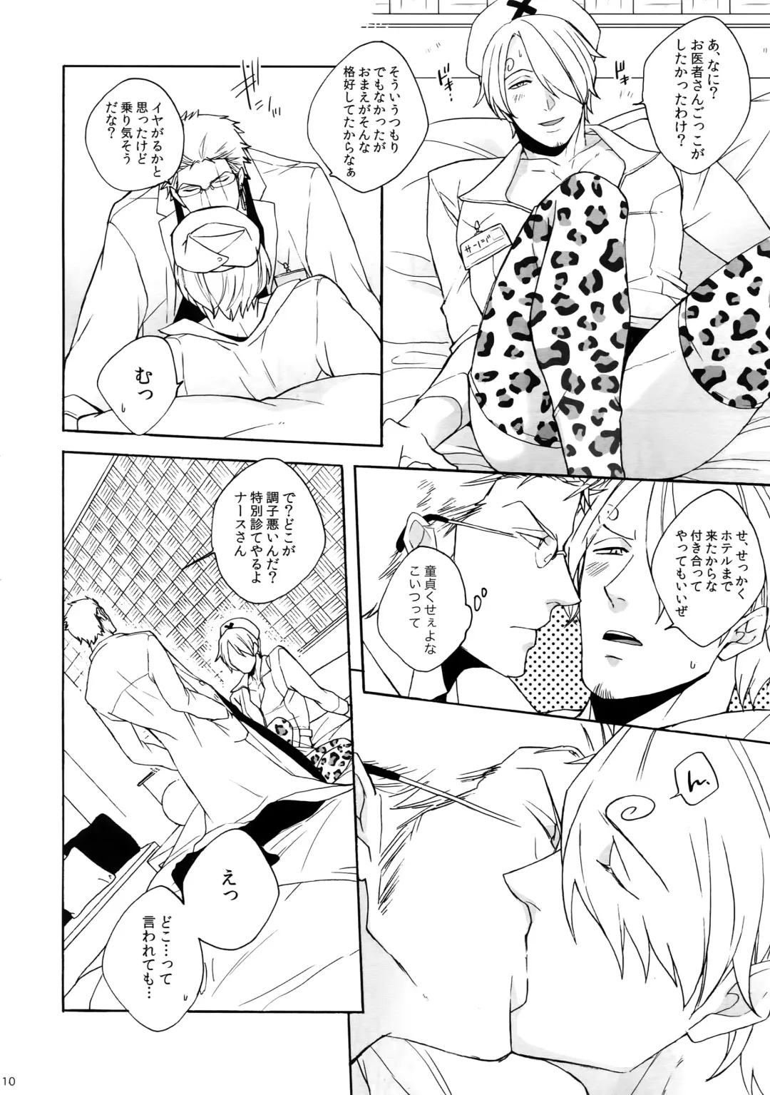 [Kunoichi] Outflank the Mirror Ball. Fhentai - Page 9