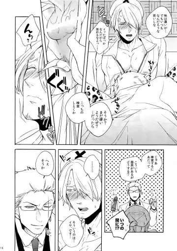 [Kunoichi] Outflank the Mirror Ball. Fhentai - Page 15