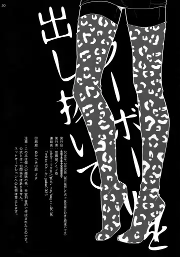 [Kunoichi] Outflank the Mirror Ball. Fhentai - Page 29