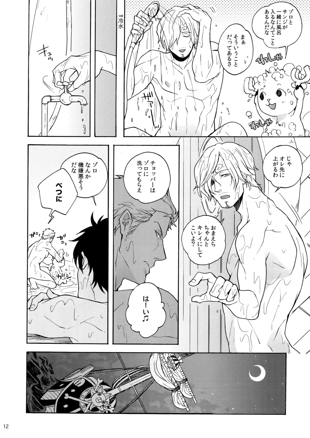 [Kunoichi] Extra Fhentai - Page 11