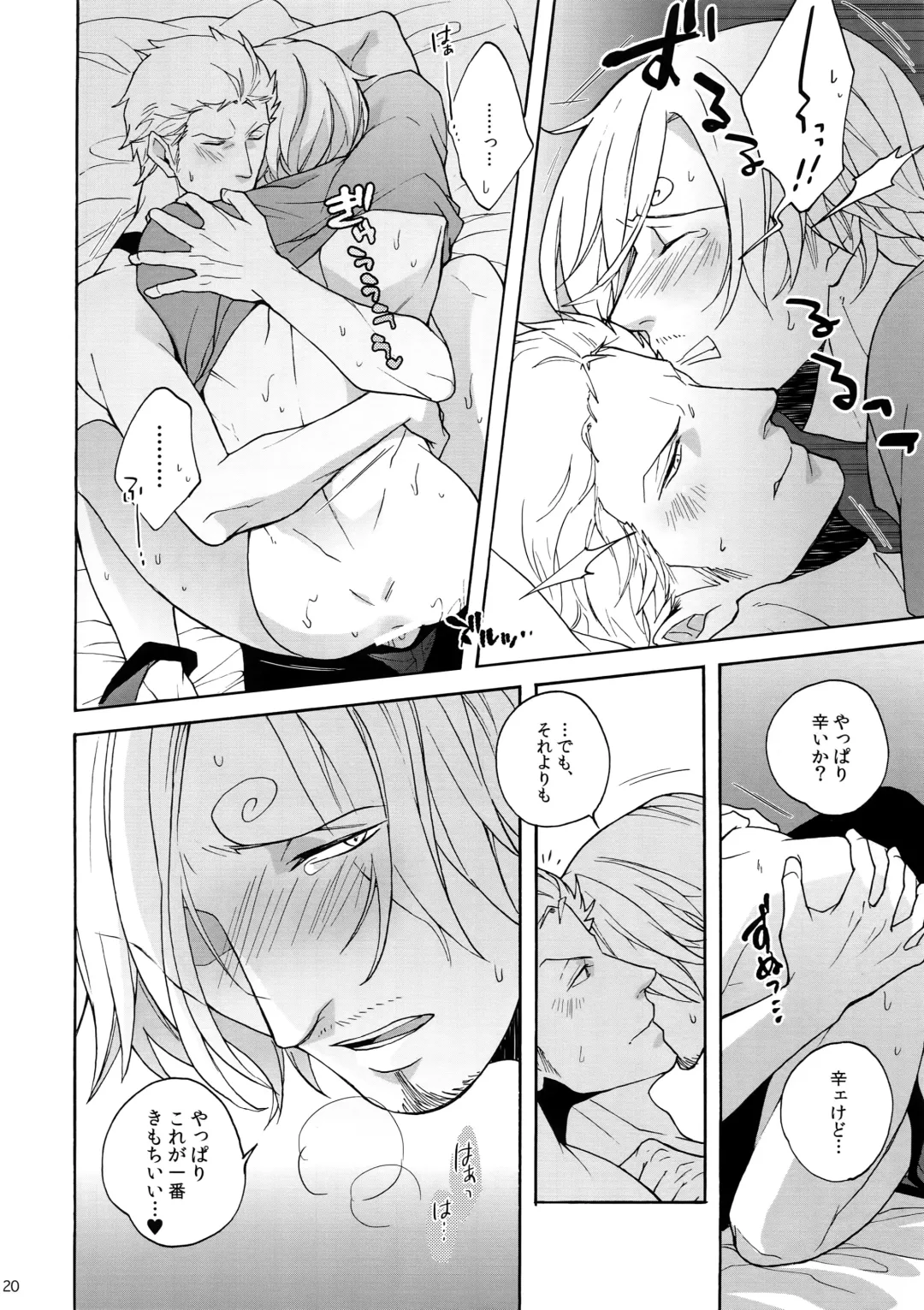 [Kunoichi] Extra Fhentai - Page 19