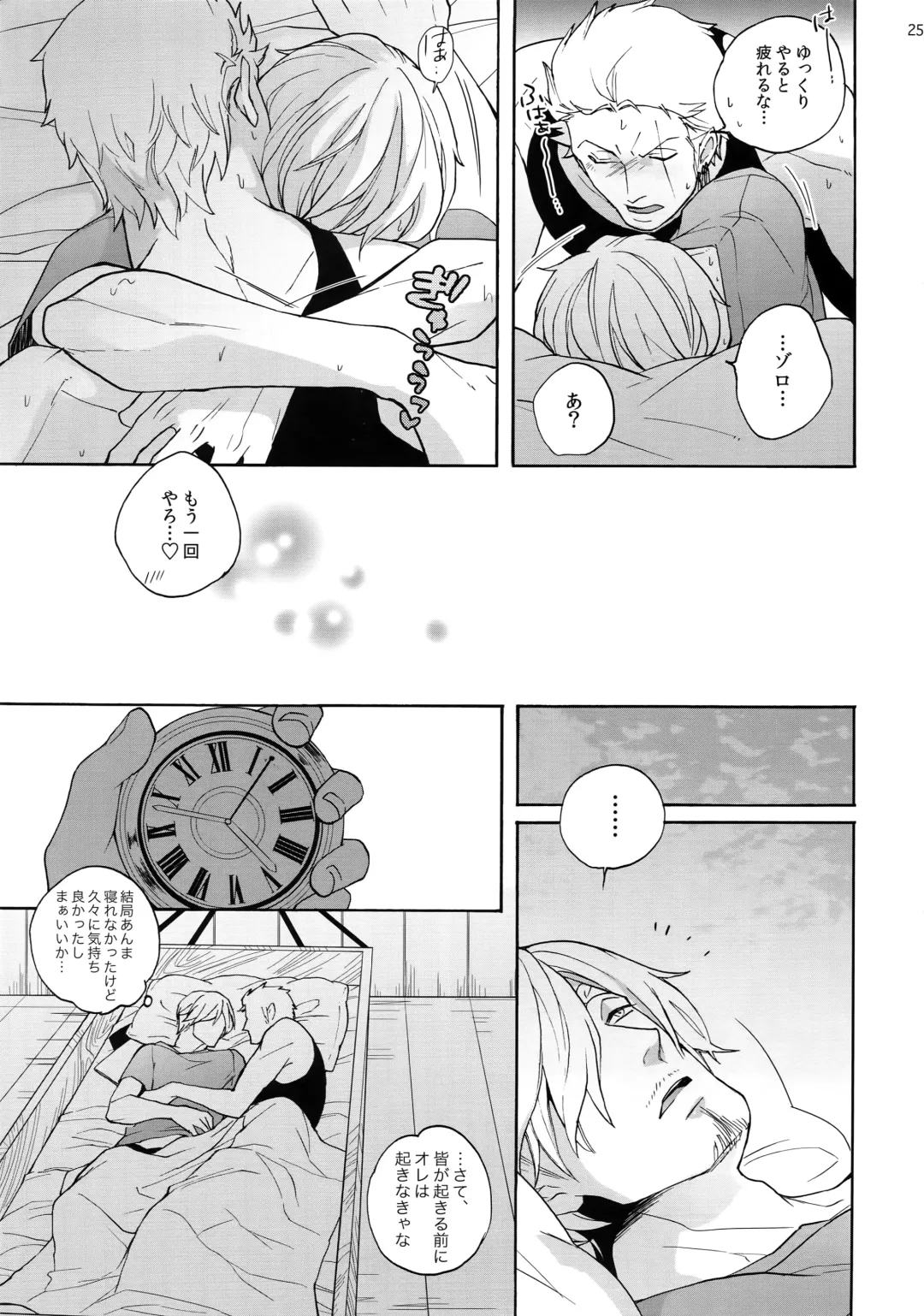 [Kunoichi] Extra Fhentai - Page 24