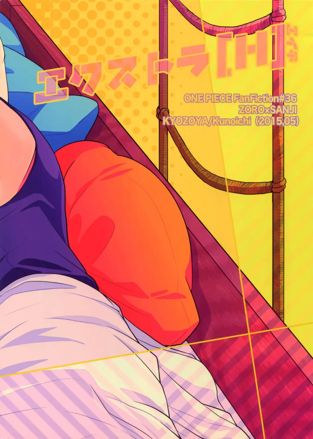 [Kunoichi] Extra Fhentai - Page 26