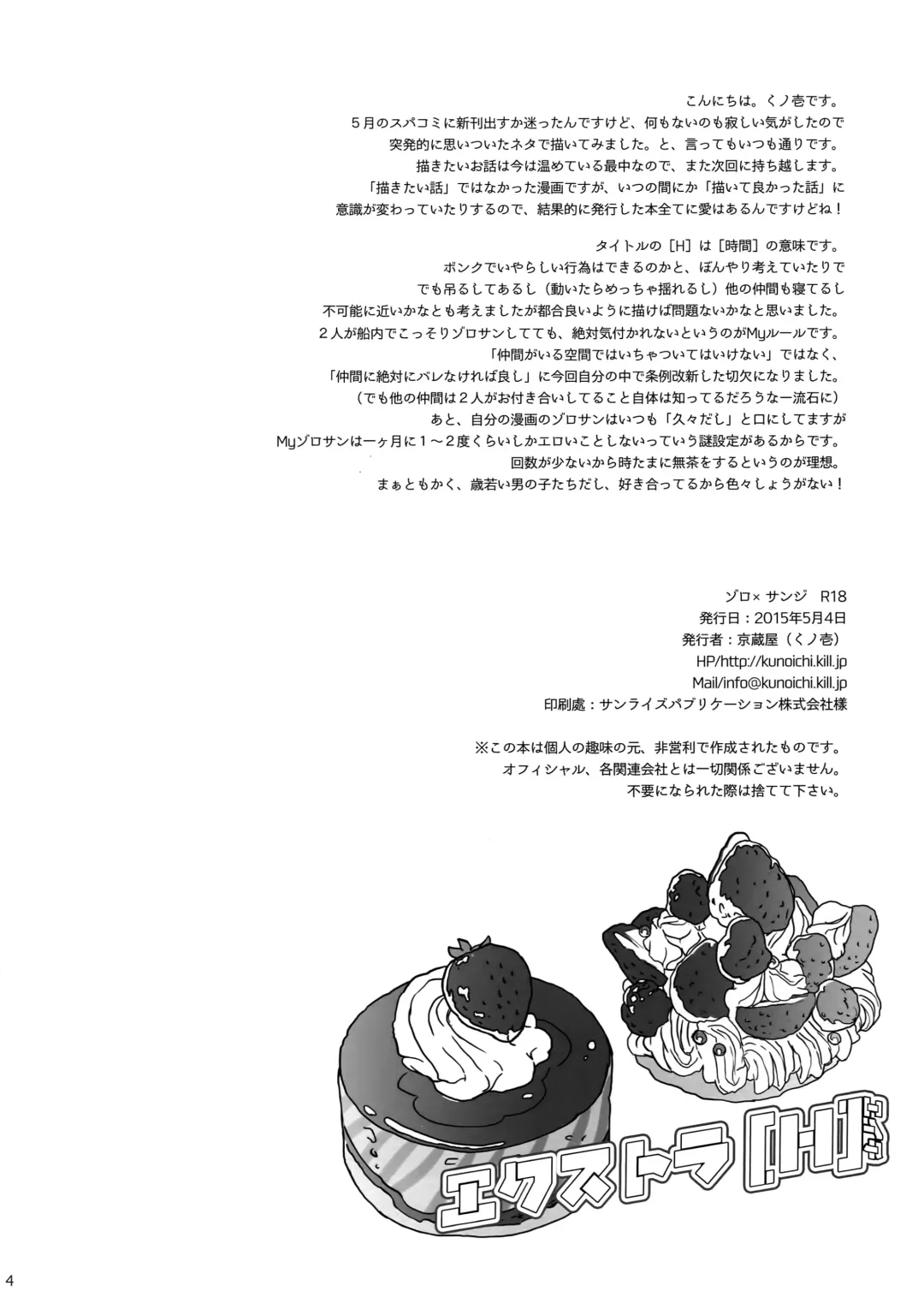 [Kunoichi] Extra Fhentai - Page 3