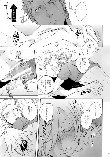 [Kunoichi] Extra Fhentai - Page 20