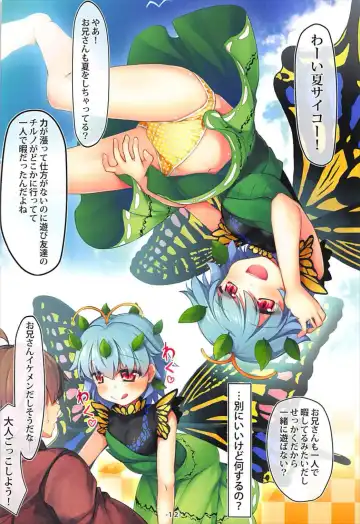 [Chimaq] Natsu Shichatteru? Fhentai - Page 13