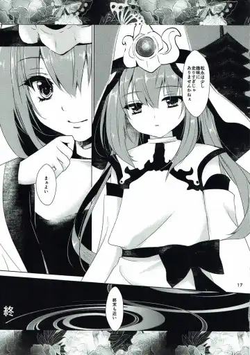 [Ichino] Sengoku no Hana Fhentai - Page 16