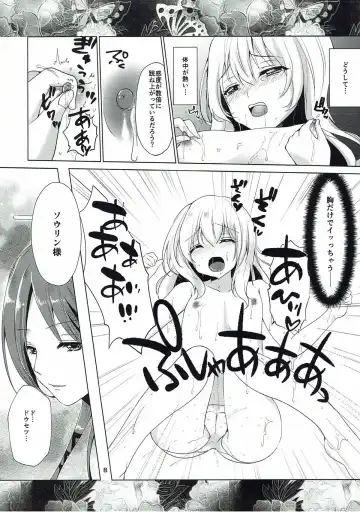 [Ichino] Sengoku no Hana Fhentai - Page 7
