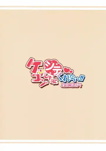 [Kawa] Kekkon shita no ni Shitekure nai!! Fhentai - Page 20