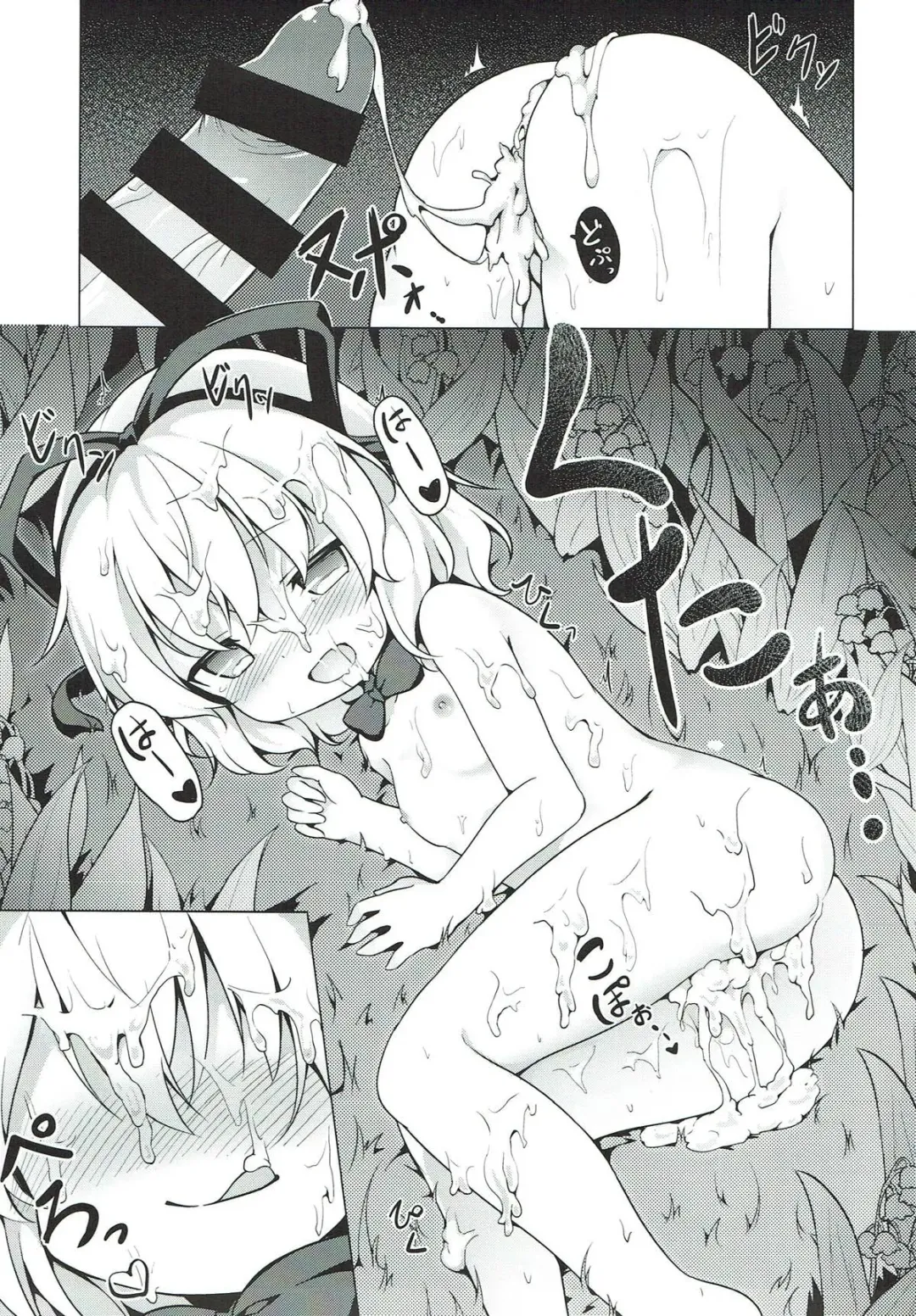 [Baku P] Melancholic Syndrome Fhentai - Page 18