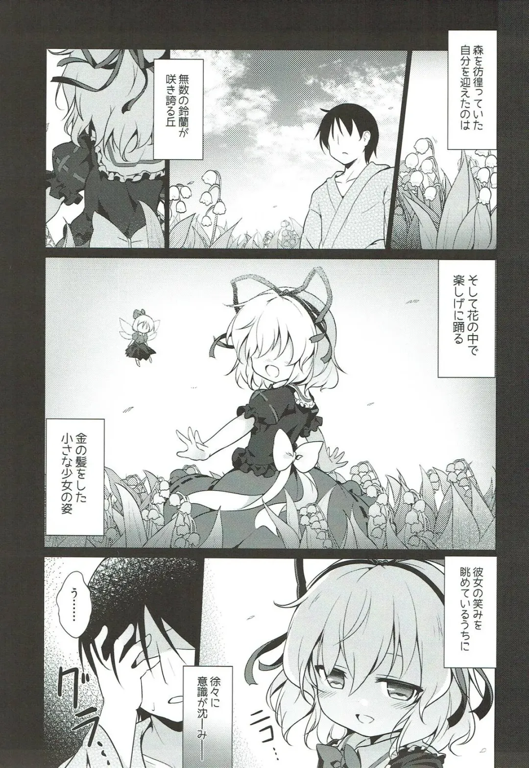 [Baku P] Melancholic Syndrome Fhentai - Page 2