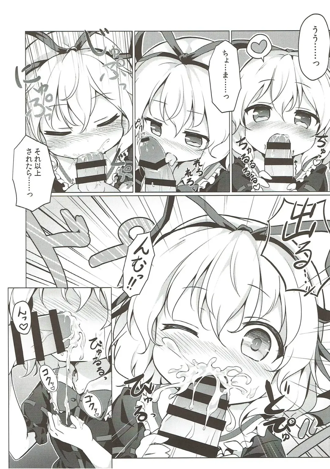 [Baku P] Melancholic Syndrome Fhentai - Page 5