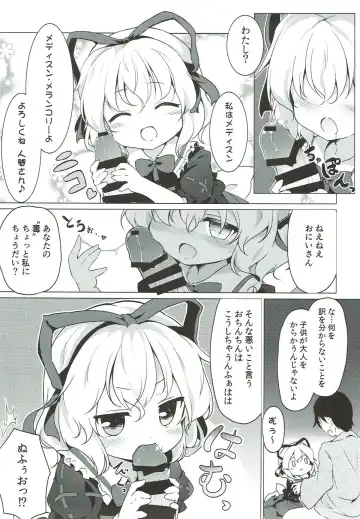 [Baku P] Melancholic Syndrome Fhentai - Page 4